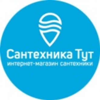 Сантехника Тут