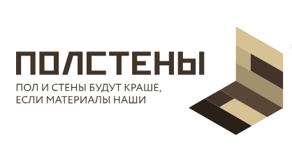 Пол Стены