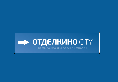 Отделкино сити
