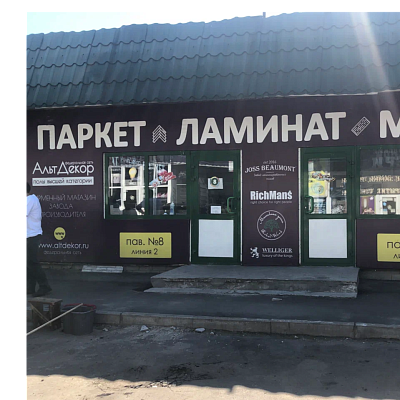ЛаминатДекор
