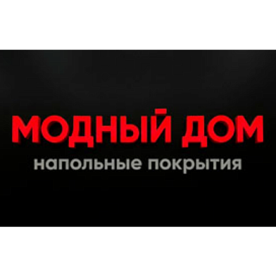 Модный дом